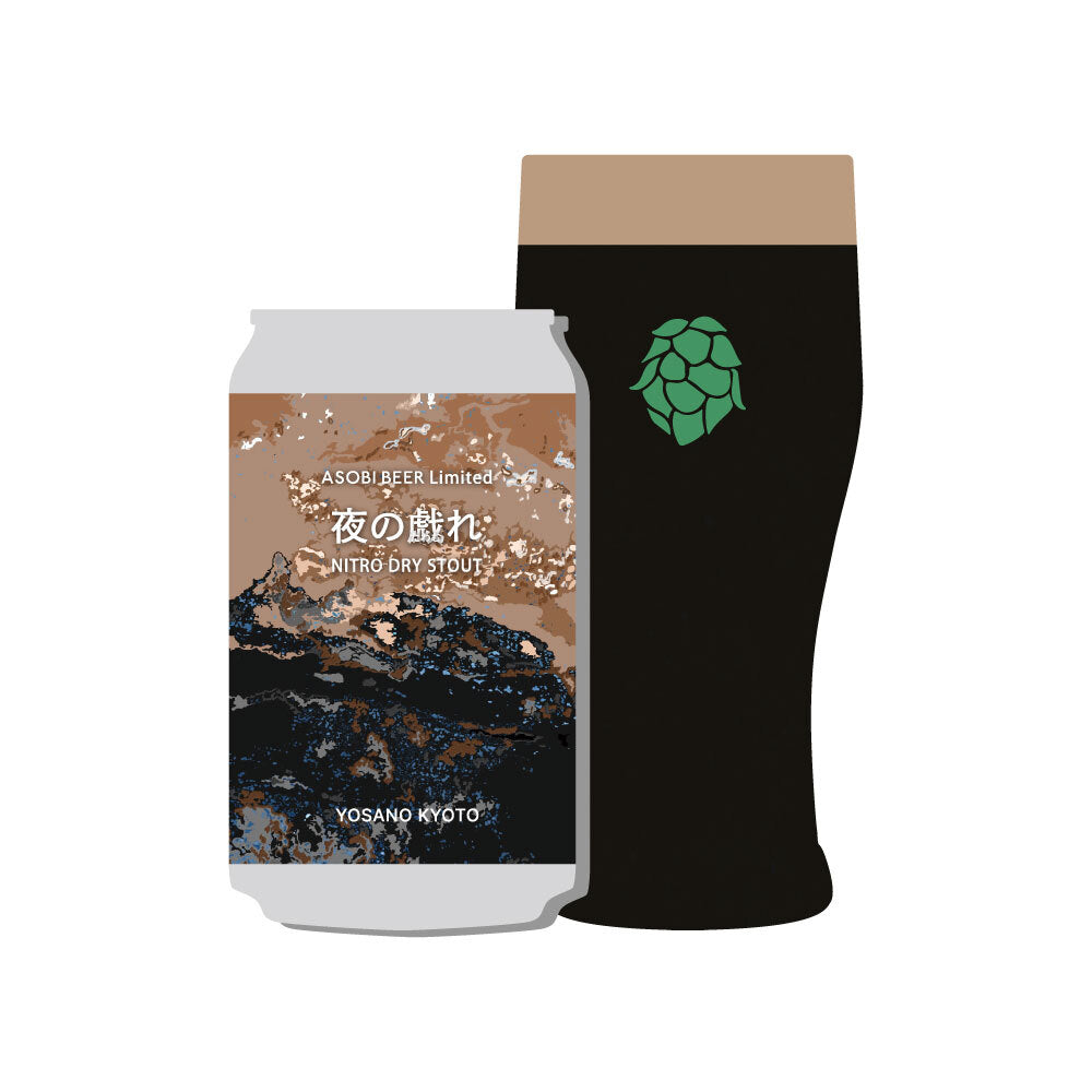 「夜の戯れ NITRO DRY STOUT」