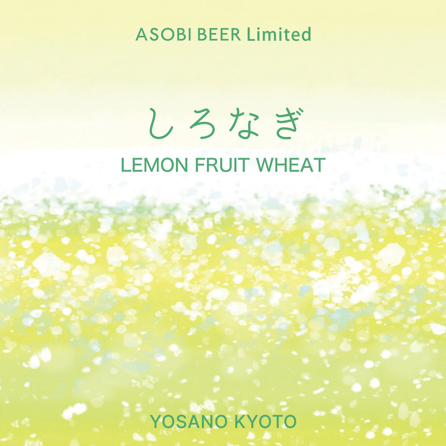 「しろなぎ 」LEMON FRUIT WHEAT