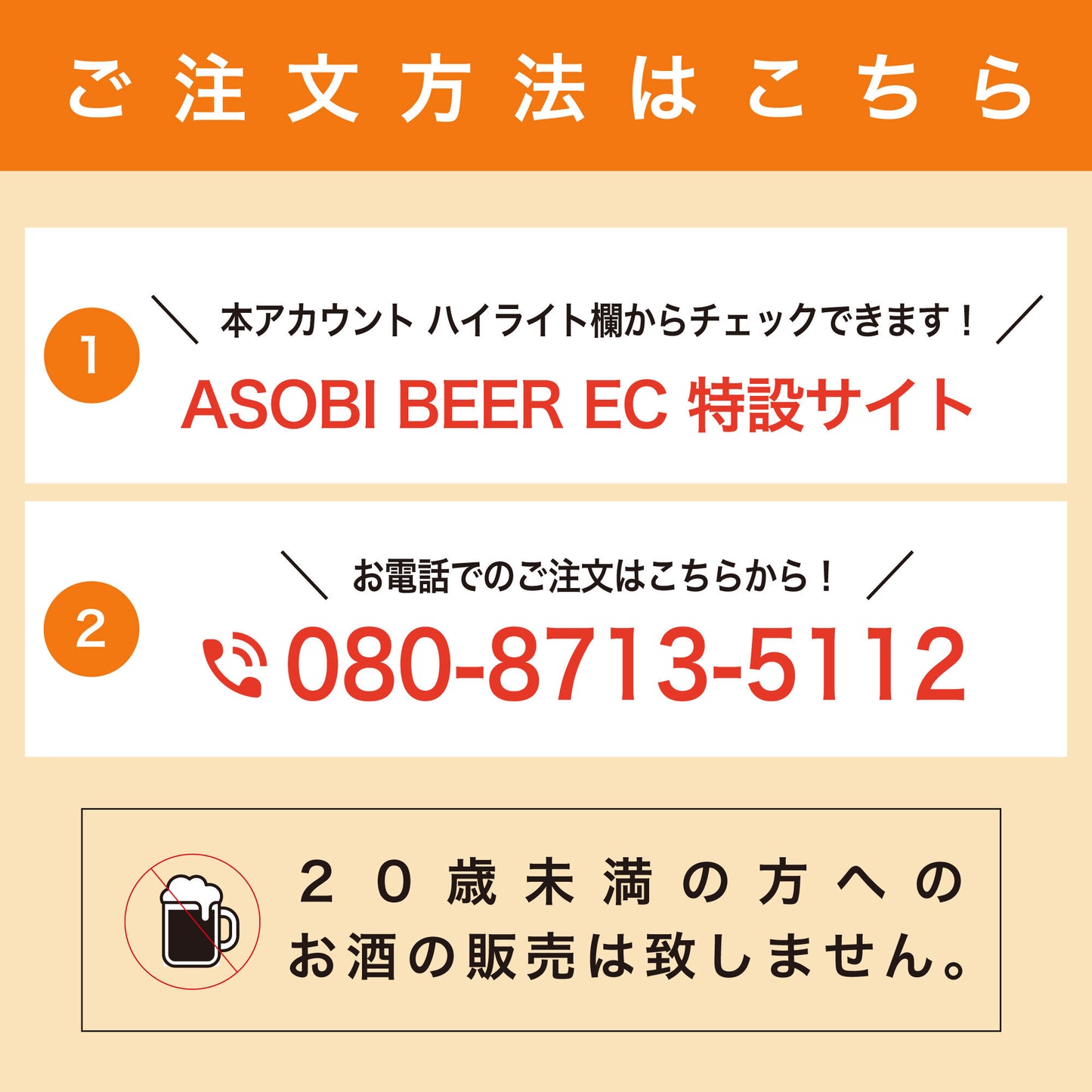 [ASOBI BEER 冬ギフト]ASOBI BEER Limited スペシャルセット