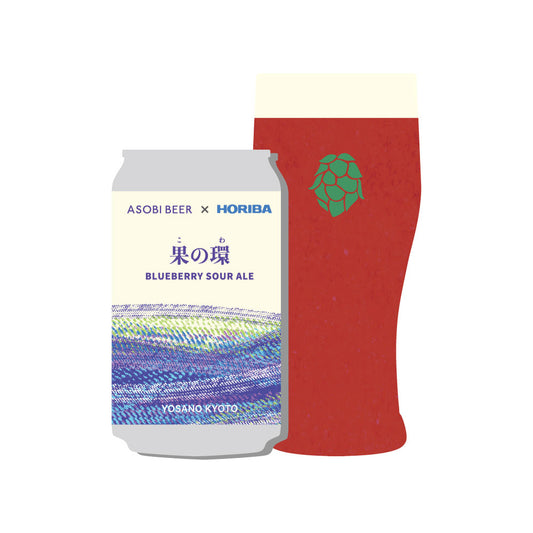 「果の環 BLUEBERRY SOUR ALE」