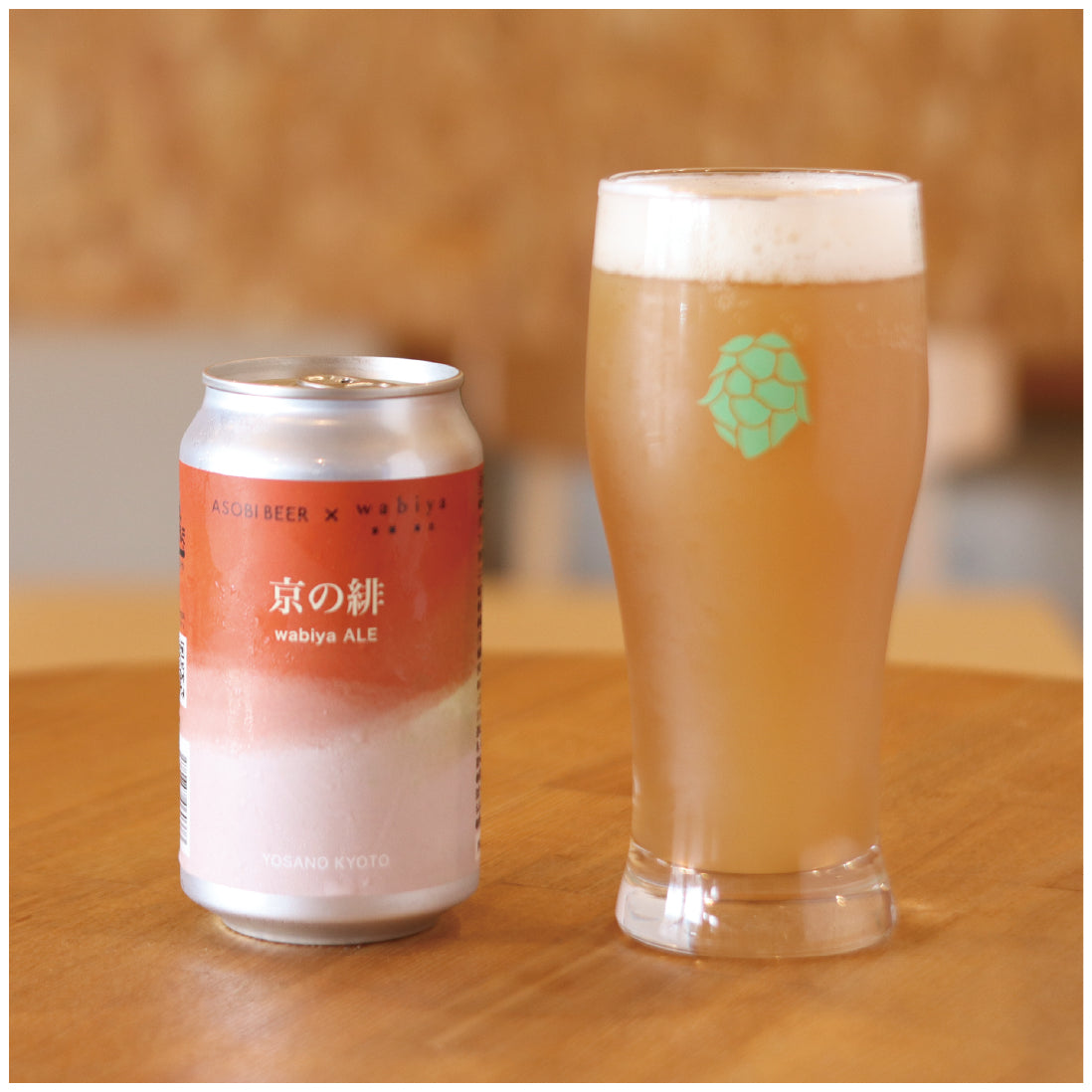 「京の緋 wabiya ALE」缶ビール