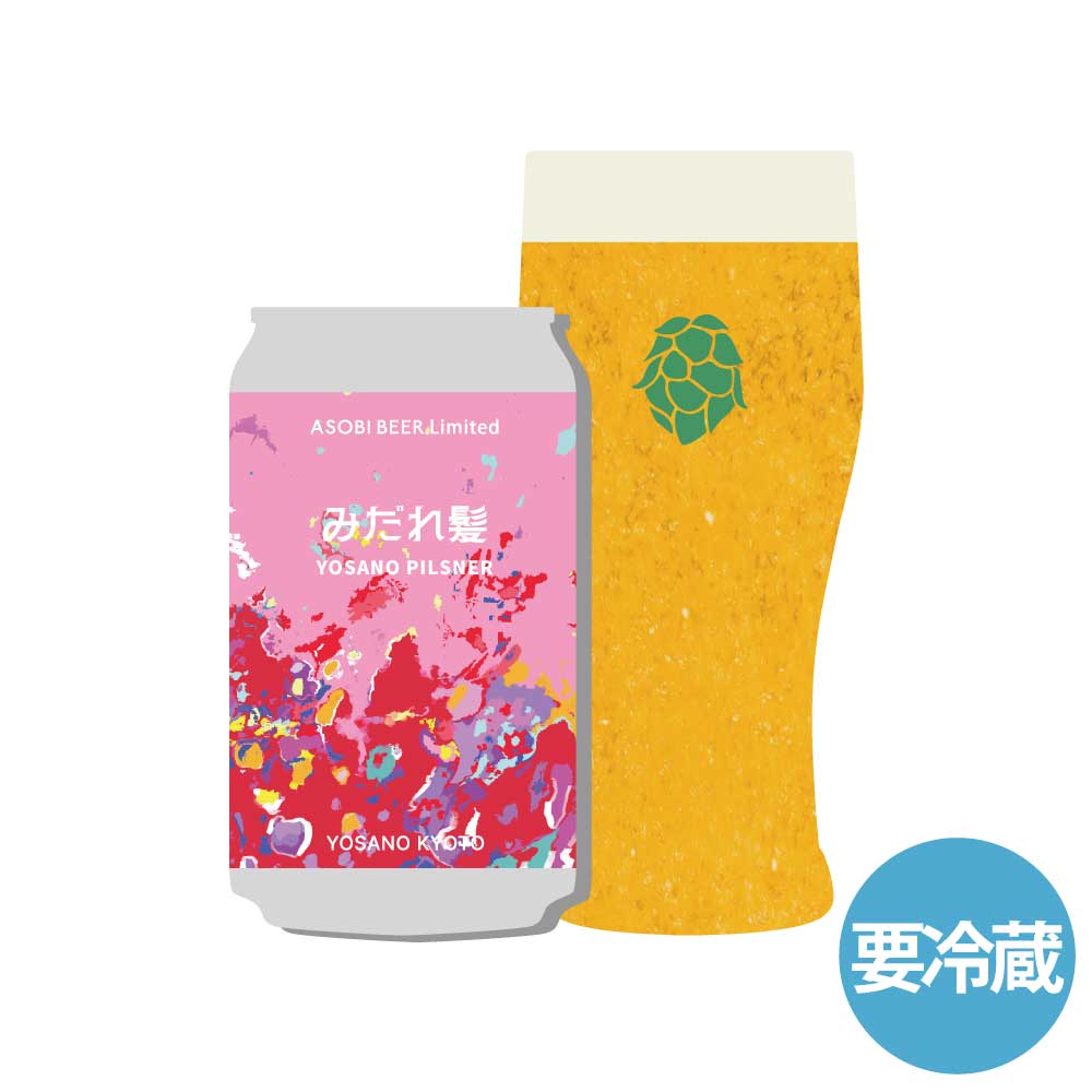 「みだれ髪」YOSANO PILSNER