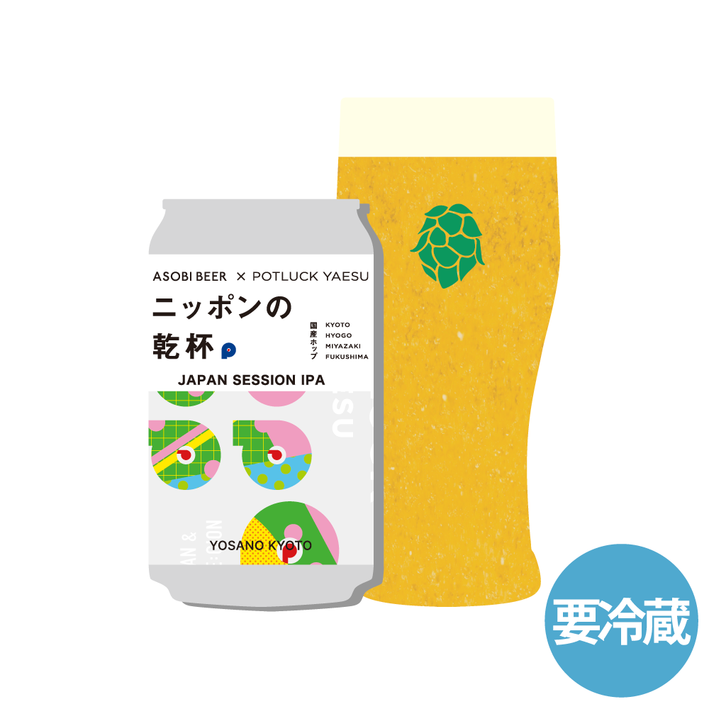 「ニッポンの乾杯 JAPAN SESSION IPA」