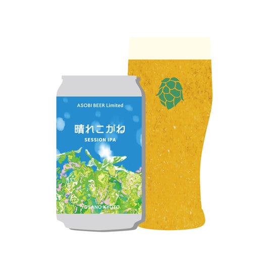 「晴れこがね　YOSANO SESSION IPA」