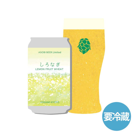 「しろなぎ 」LEMON FRUIT WHEAT