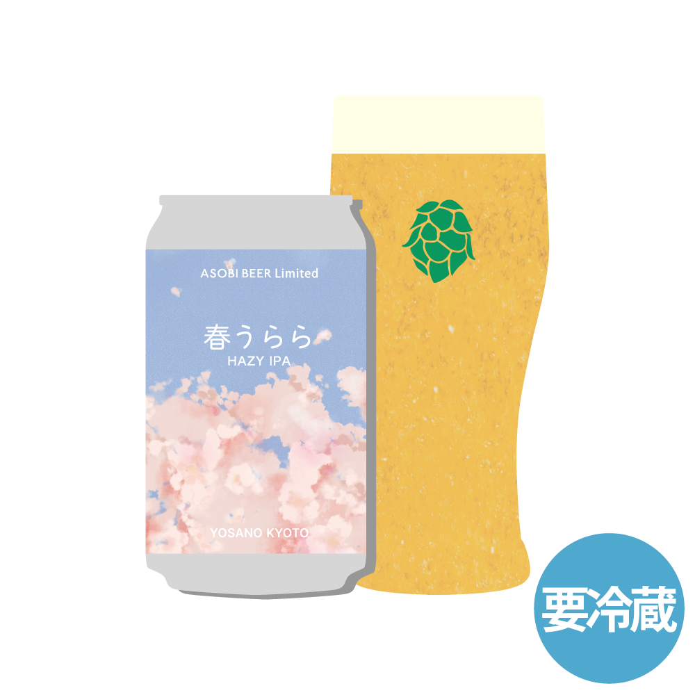 「春うらら HAZY IPA」