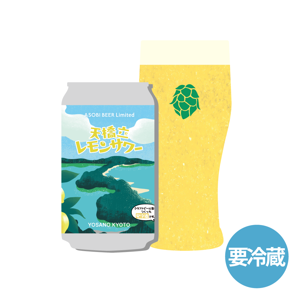 「天橋立レモンサワー LEMON SOUR」