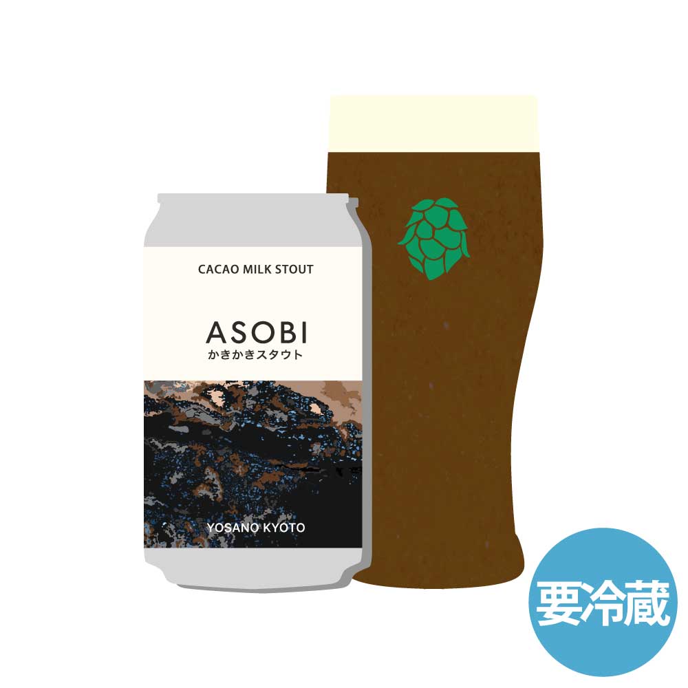 「かきかきスタウト」CACAO MILK STOUT